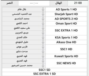 موعد مباراة الهلال والنصر والقنوات الناقلة 